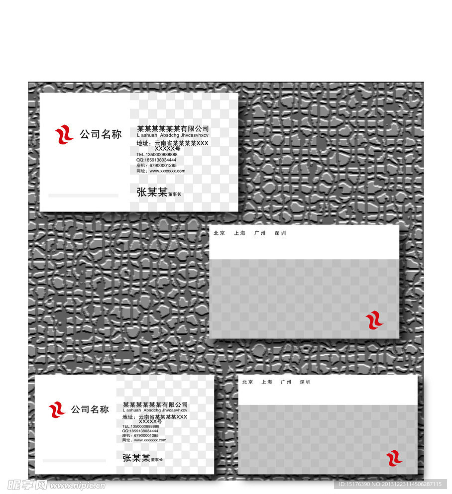 名片
