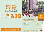 房产广告单页设计