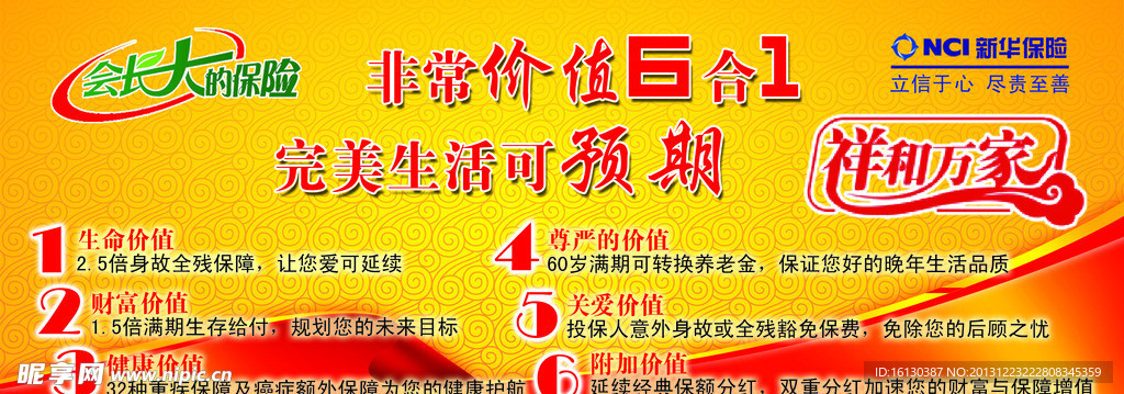 保险公司
