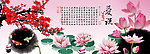 爱莲说