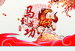 春节喜庆元素