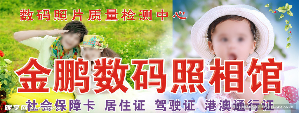 相馆招牌