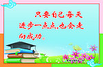 校园标语