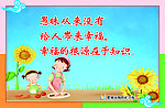 校园标语