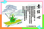 校园标语
