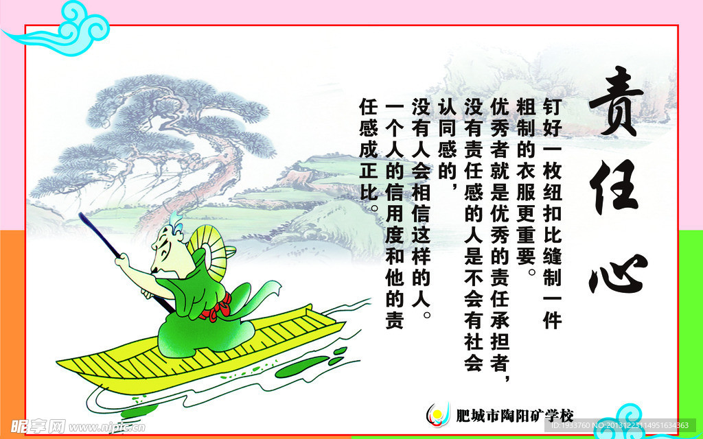 校园标语