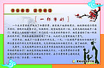 学会感恩 一杯牛奶