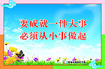 校园标语