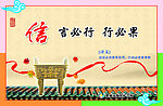 校园标语