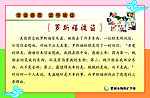 罗斯福被盗