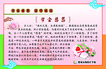 学会感恩