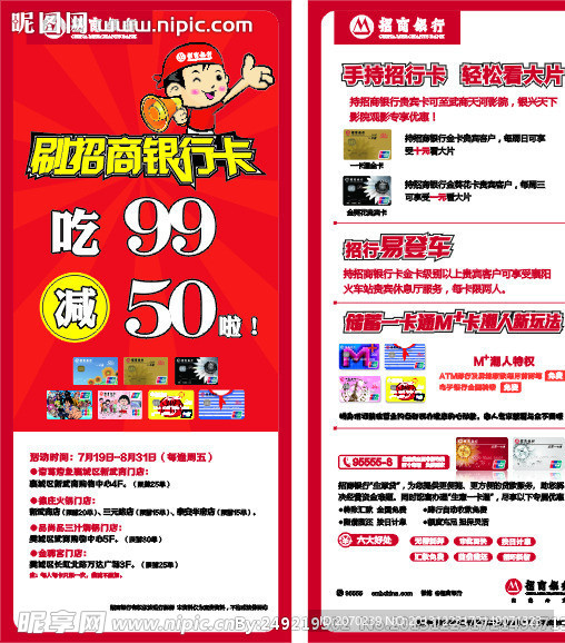 招商银行合作