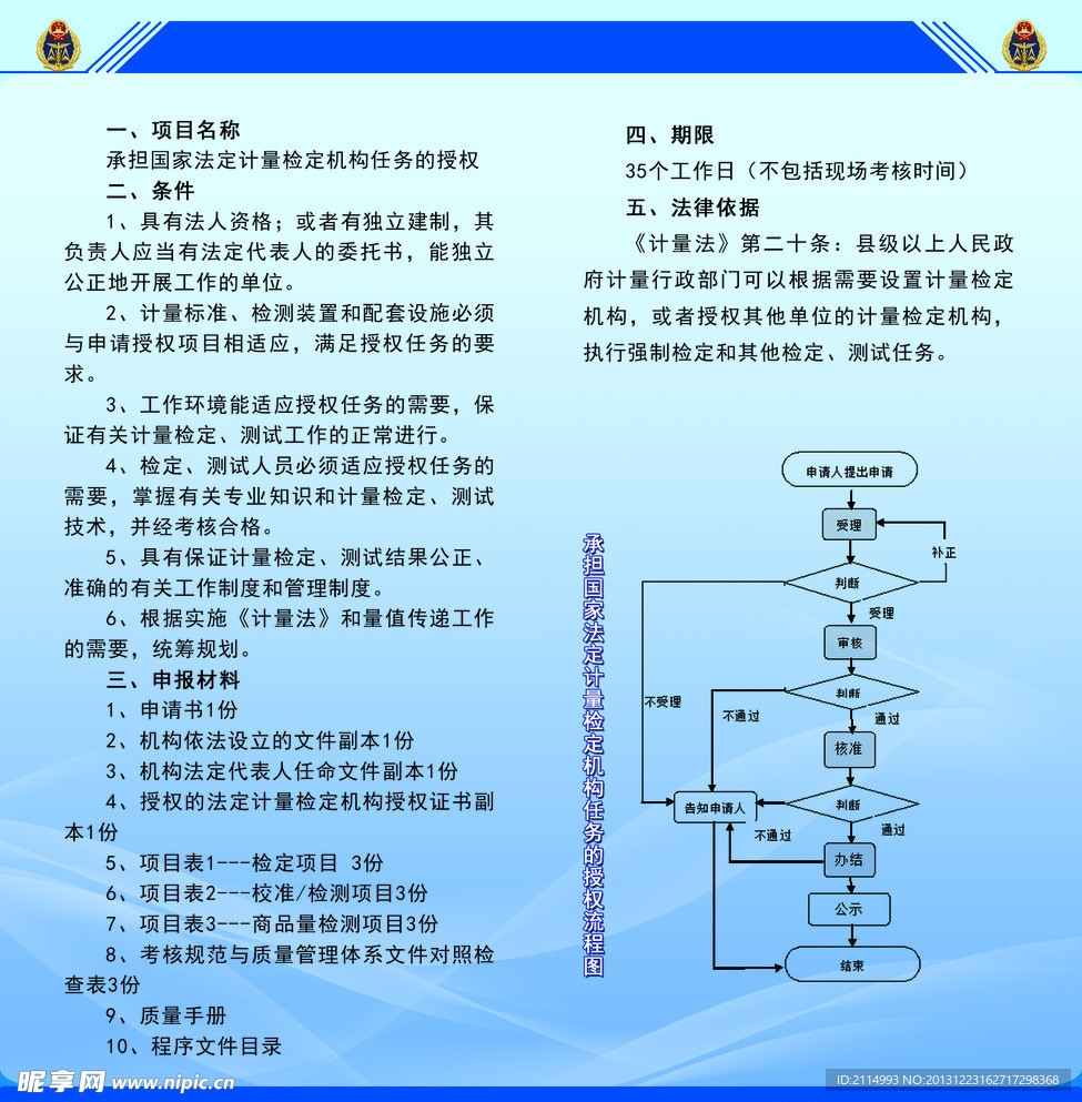 质监局折页画册