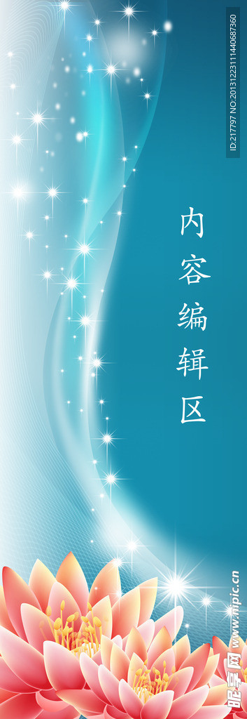 荷韵