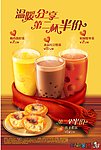 热饮海报