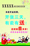 蛋糕海报