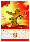 2014马年挂历