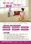 妇科彩页