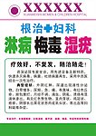 妇科彩页