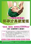 妇科彩页