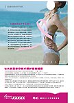 妇科彩页