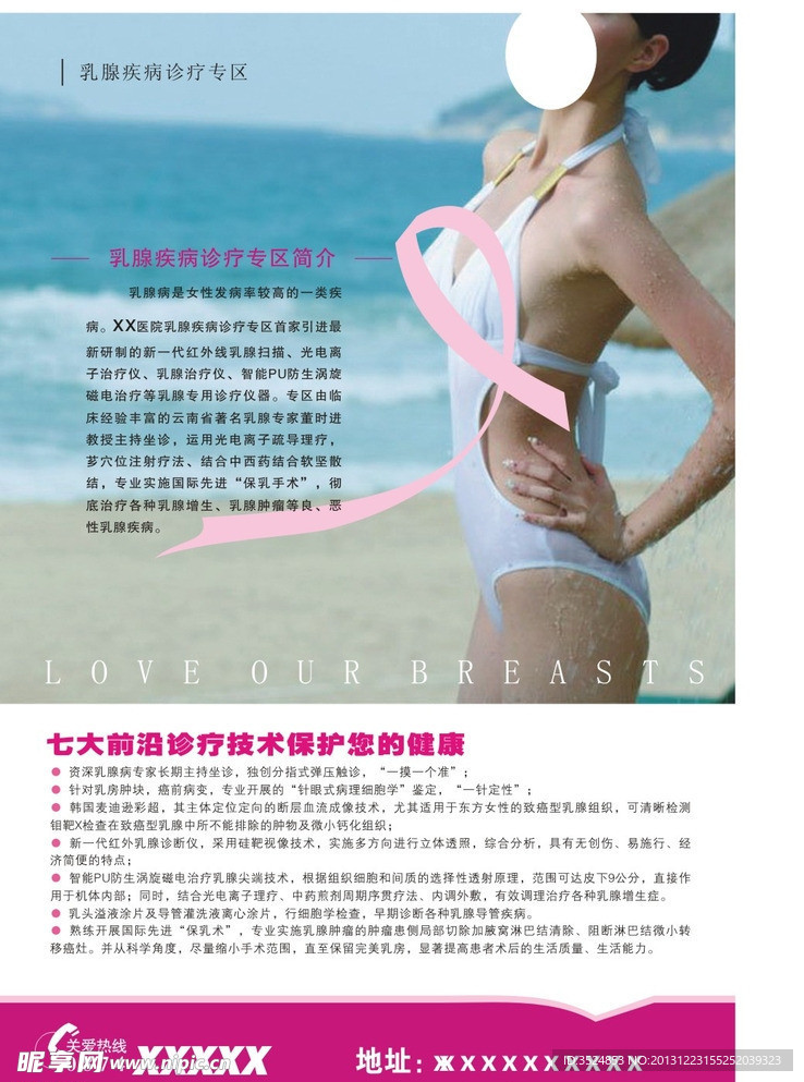 妇科彩页
