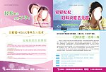 妇科彩页