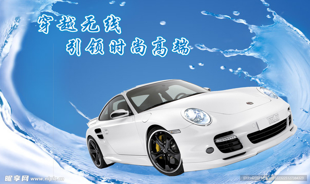 汽车