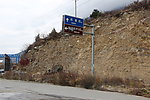 山道