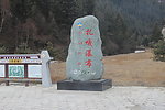 扎嘎瀑布