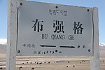 布强格