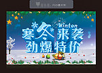 冬天