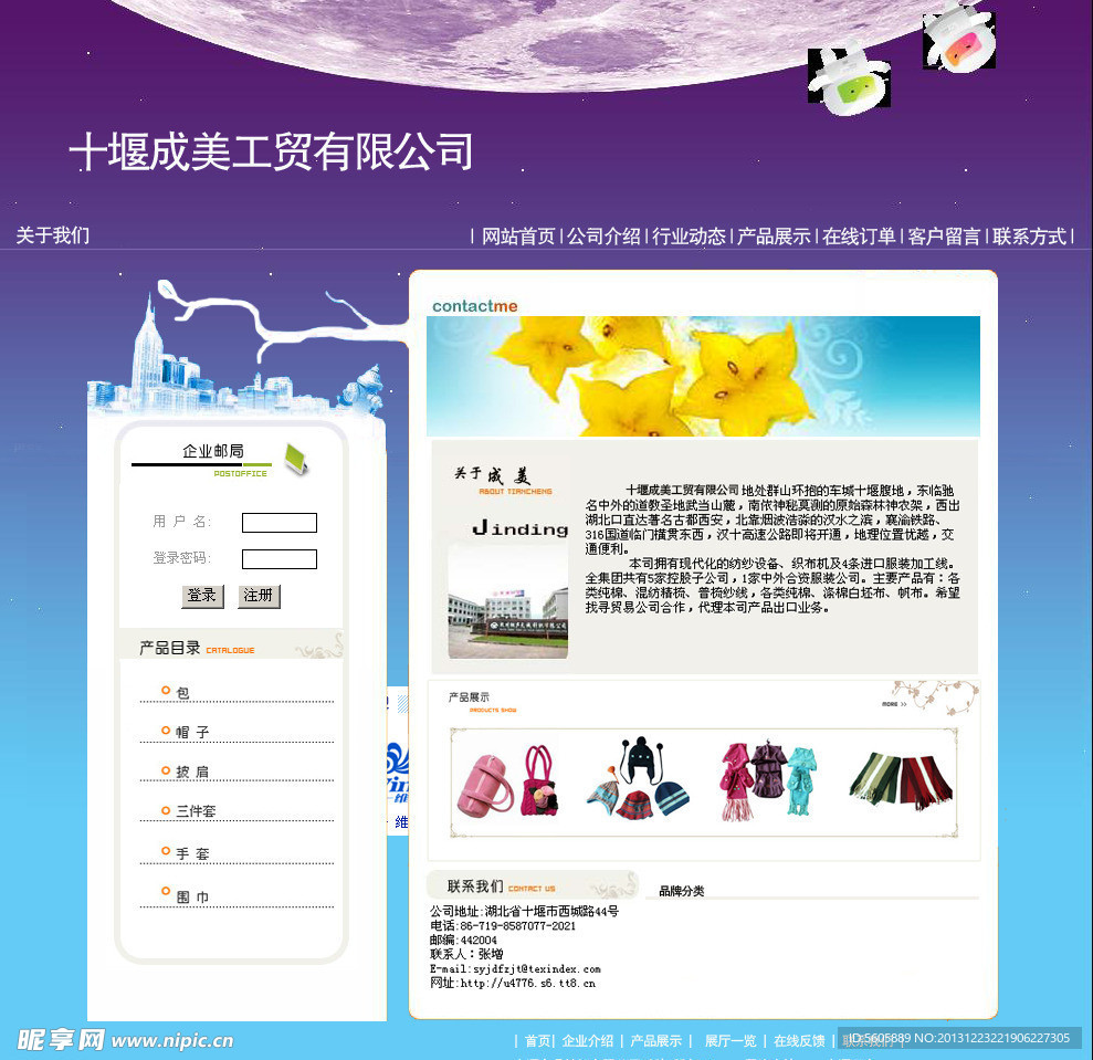 中文网站模版