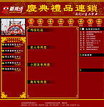 中文网站模版