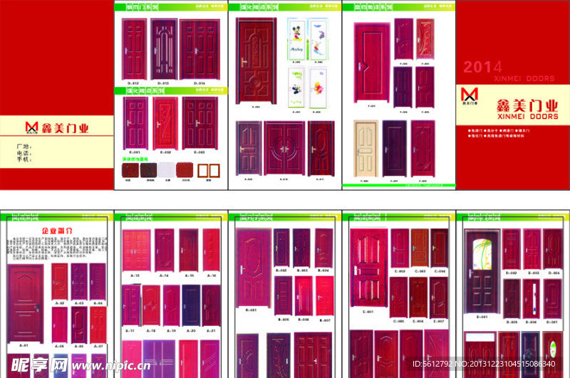实木门彩页