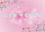 婚礼背景