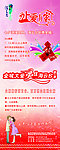 七夕节展架