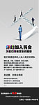 招聘个性展架