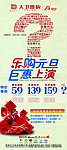 大卫地板展架