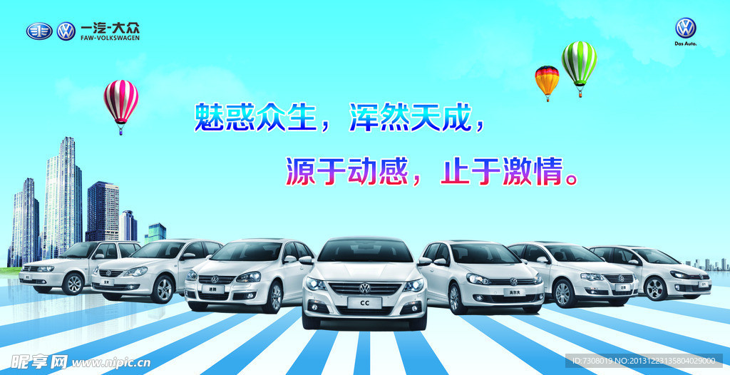 大众汽车