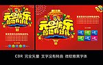 元旦