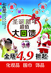 圣诞 元旦
