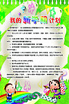 学期计划