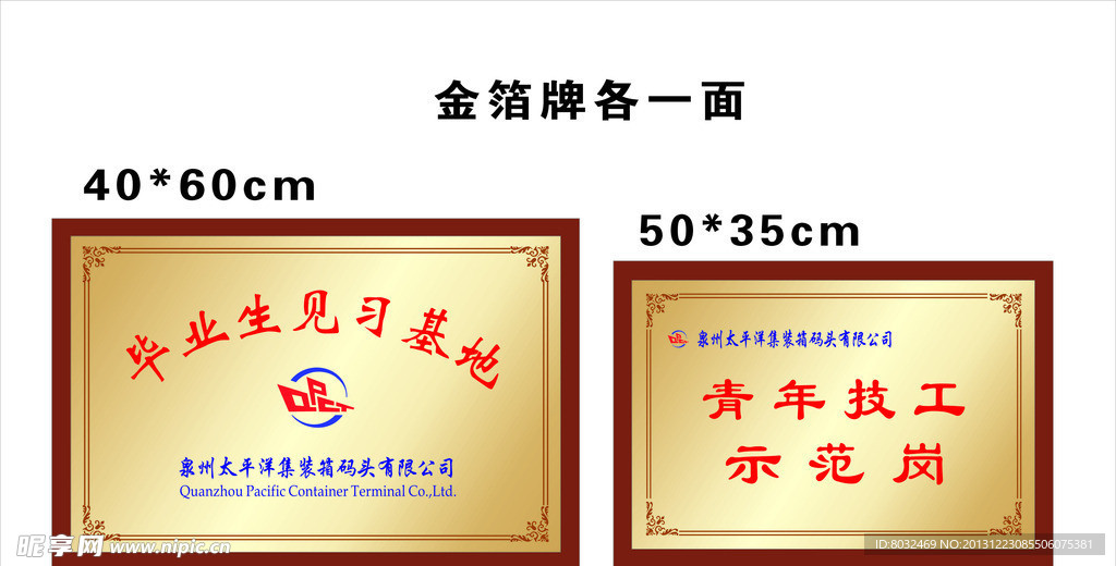 金箔
