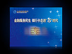 金融服务民生银行卡