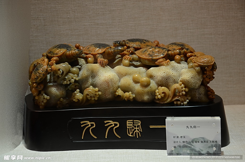 玉器