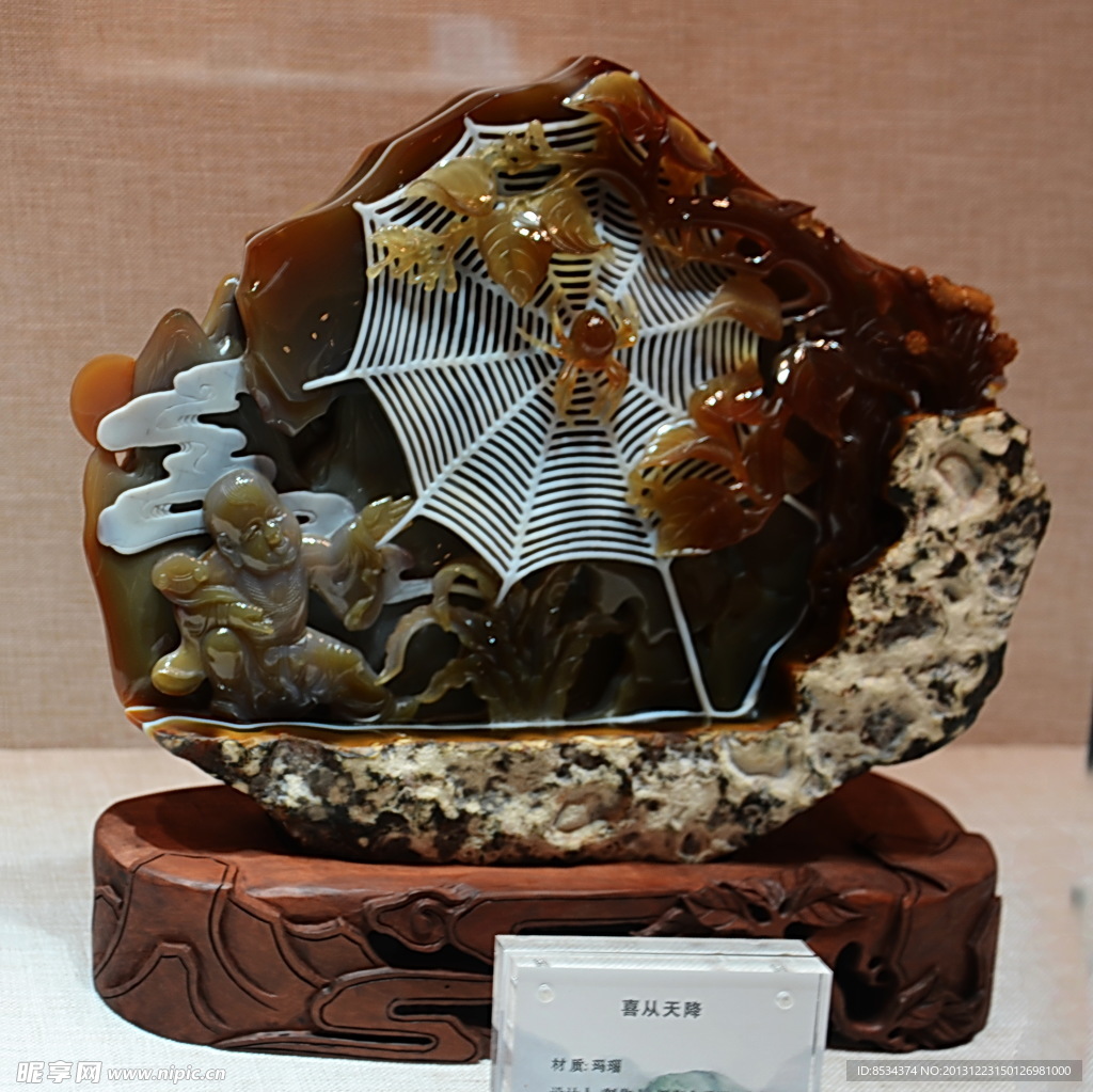 玉器