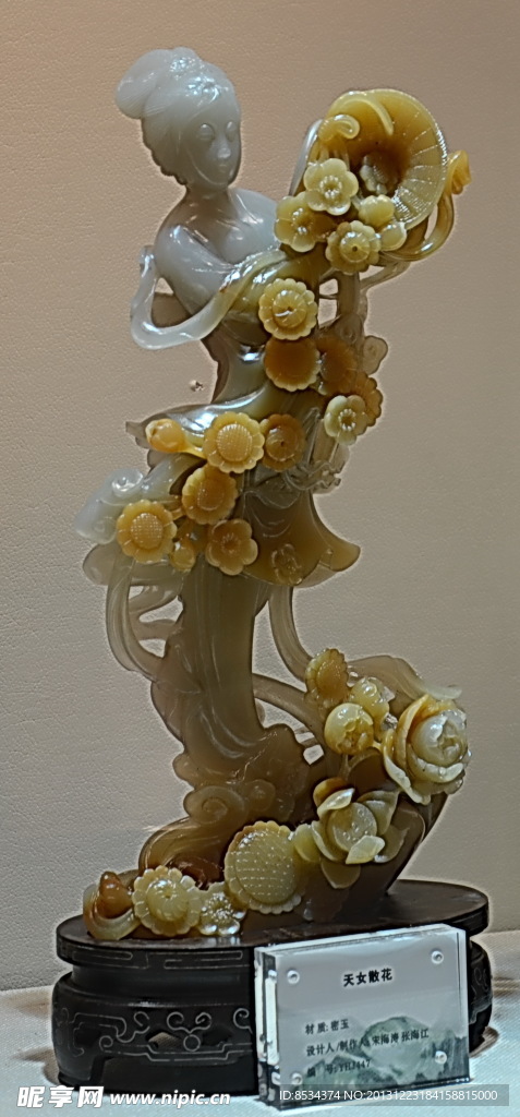 玉器