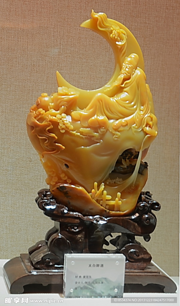 玉器