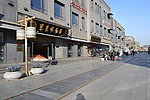 牧笛的街市
